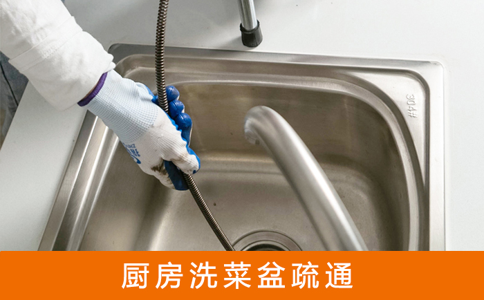 南沙洗菜池疏通